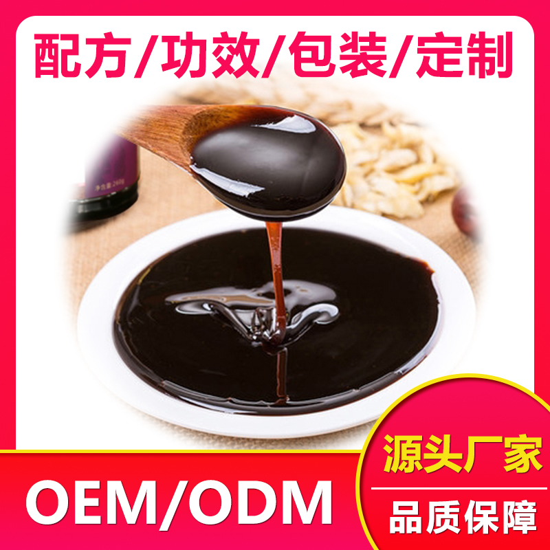 膏滋OEM廠家