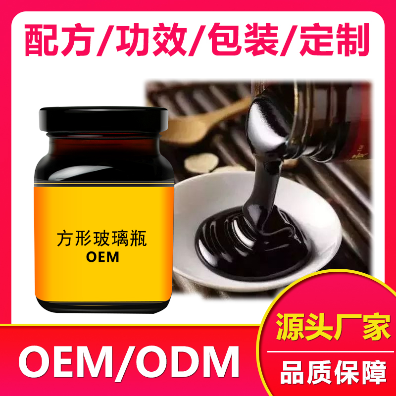 膏滋OEM廠家