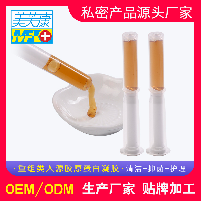 婦科凝膠貼牌廠家