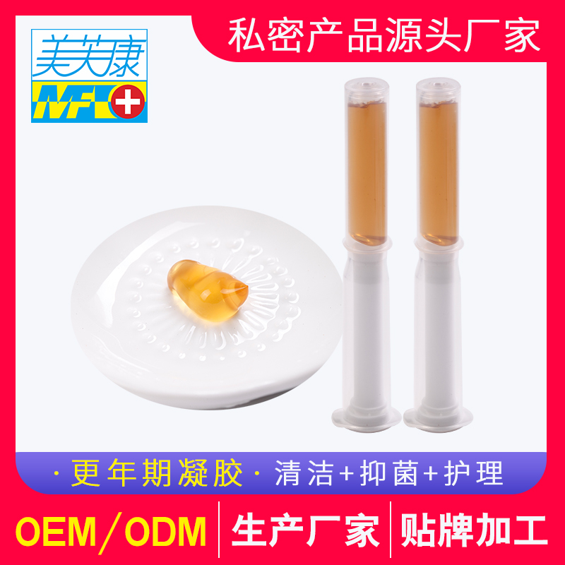 婦科凝膠貼牌OEM