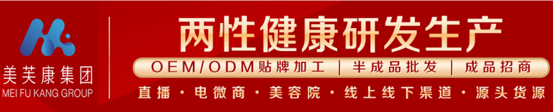 婦科凝膠oem